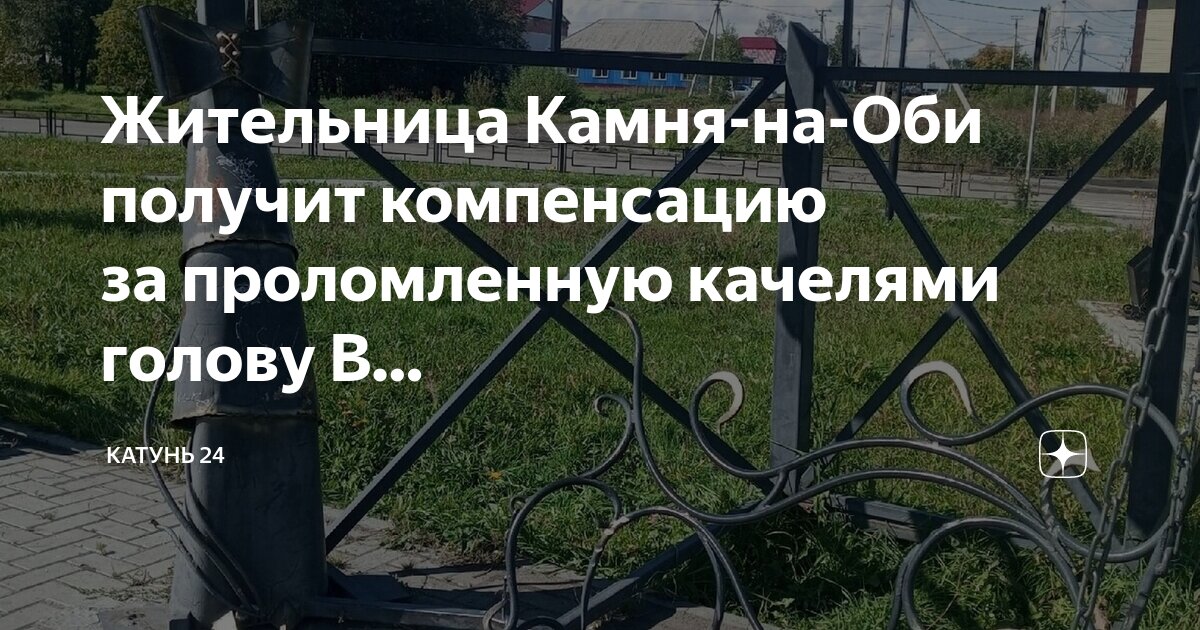 погода камень на оби на год. камень на оби набережная. квартал камень на оби. камень на оби советские снимки. камень-на-оби (станция).