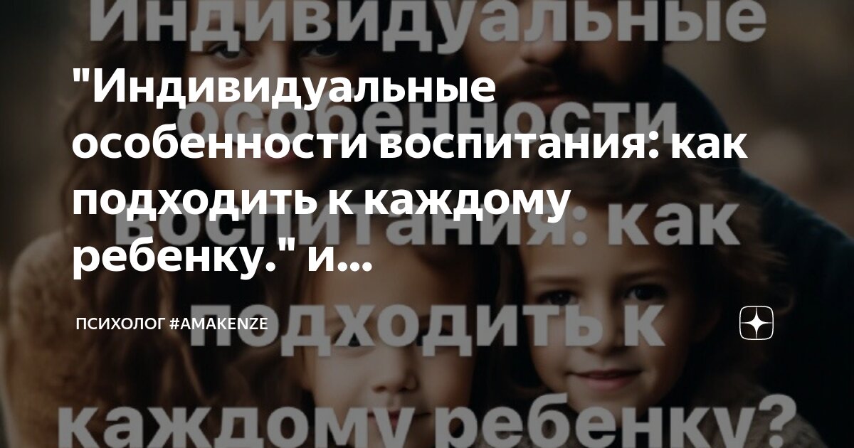 соответствии с индивидуальными особенностями каждого