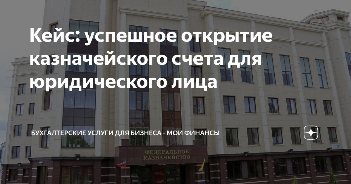 Как пополнить счет юр лица. Как пополнить счет юр лица