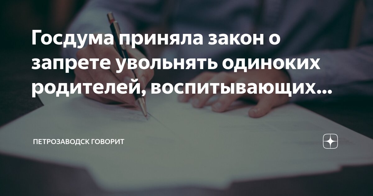 принят закон о призывном возрасте