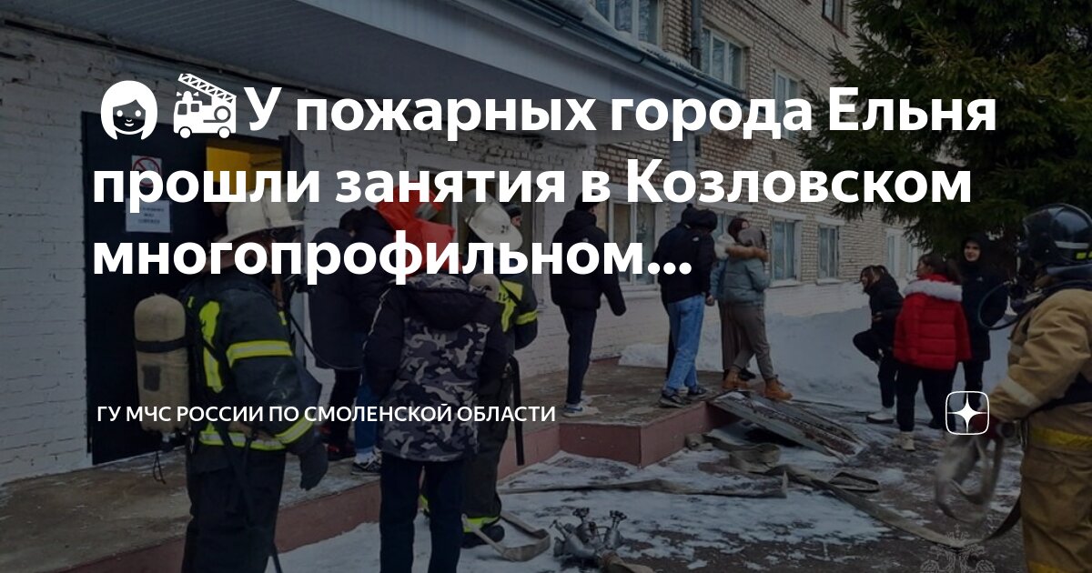 Ельня смоленская область подслушка. Мбук ельнинская мцбс мероприятия. Дмитрий хрисаненков ельня. Районный военный комиссариат ельнинского района смоленской области. Рп5 ельня смоленская.