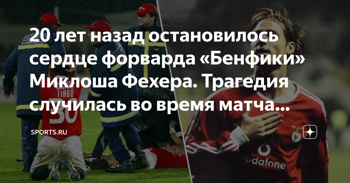 первенство португалии. чемпионат португалии. торган азар в сборной бельгии. футбол чемпионат португалии. брага порту прямая трансляция.