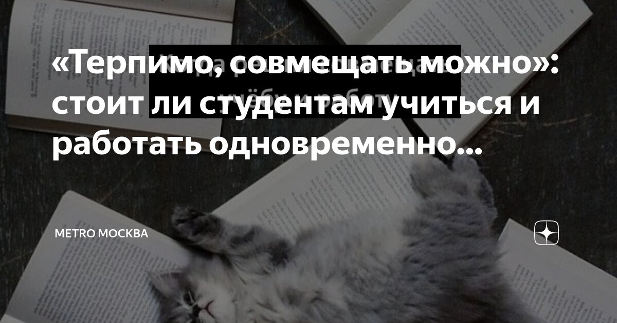 Учащиеся студенты. Студенты в аудитории. Каникулы студента картинки. Поступил в вуз. Учатся ли студенты по субботам.