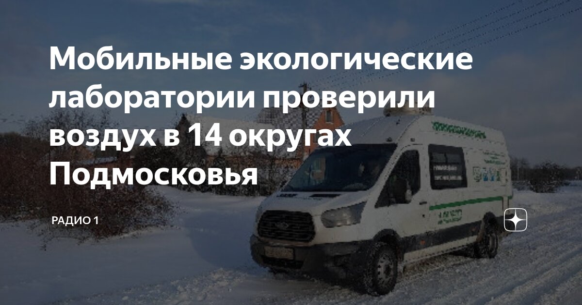 Лаборатория проверить состав. Лаборатория проверить состав