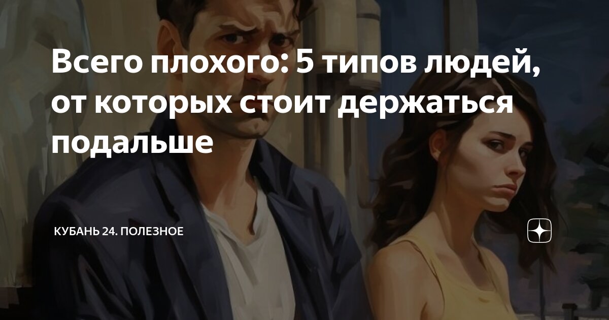 Тип человека 5 букв. Характеристики различных видов темперамента. Характеристика типов темперамента таблица. Психологические типы личности mbti. 4 расы людей на земле.