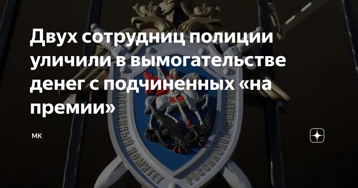 Сотрудник полиции подчиняется. Министерство внутренних дел российской федерации подчиняется. Сотрудник полиции подчиняется. Сотрудник полиции подчиняется. Сотрудник полиции подчиняется.