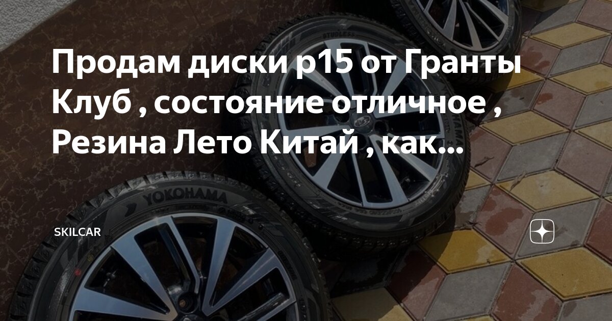 Размер колес 185/65/15. Диаметр колесного диска 17. Макс. Наружный диаметр покрышки 13 радиус. Диск штампованный r13 ваз чертеж.