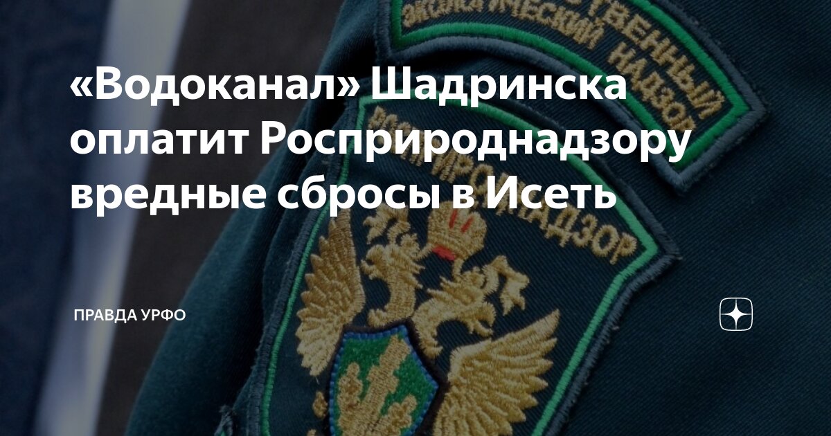 Оплатить водоканал по лицевому. Заплатить водоканал. Водоканал сочи квитанция. Заплатить водоканал. Квитанция водоканал.