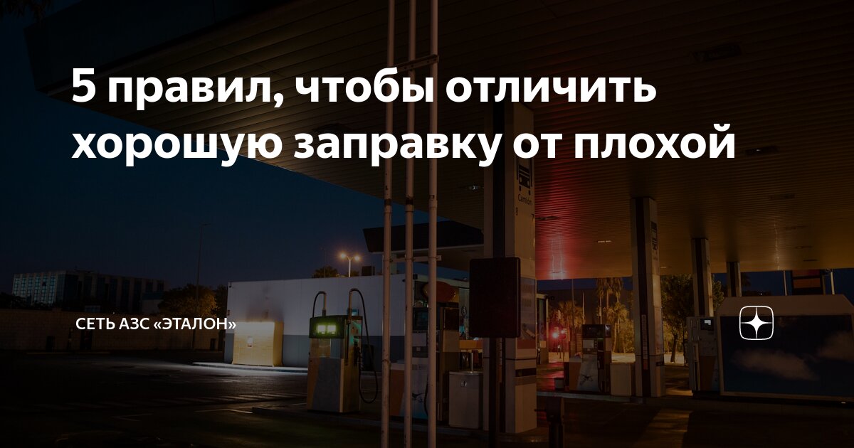 Какое правило нахождения на склоне не существует
