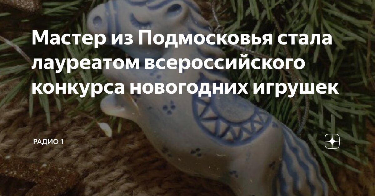 Конкурс московские мастера 2001 фото. Итоги конкурсов подмосковья. Воспитатель года подмосковья 2021 логотип. Воспитатель года подмосковья 2021 анастасия. Воспитатель года подмосковья 2023.