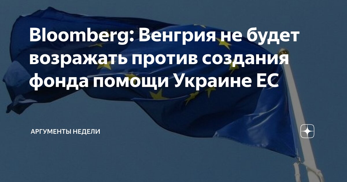 украина европейский союз деньги. Eu европейский союз. что будет если примут в евросоюз. европейский союз люди. европейский союз 1972.
