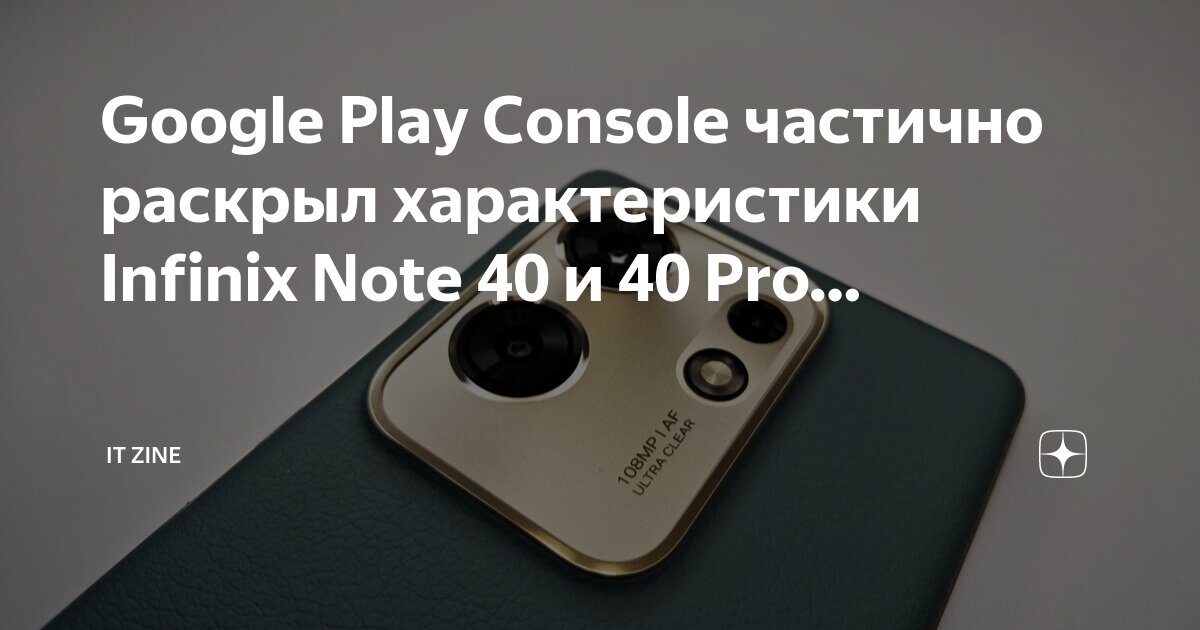 Infinix note 30 плей Infinix note 30 плей