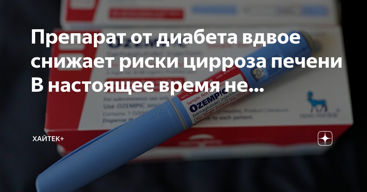 Лекарство от цирроза печени. Препараты от цирроза печени. Цирроз печени препарат. Лекарство от цирроза печени. Лекарства при циррозе печени.