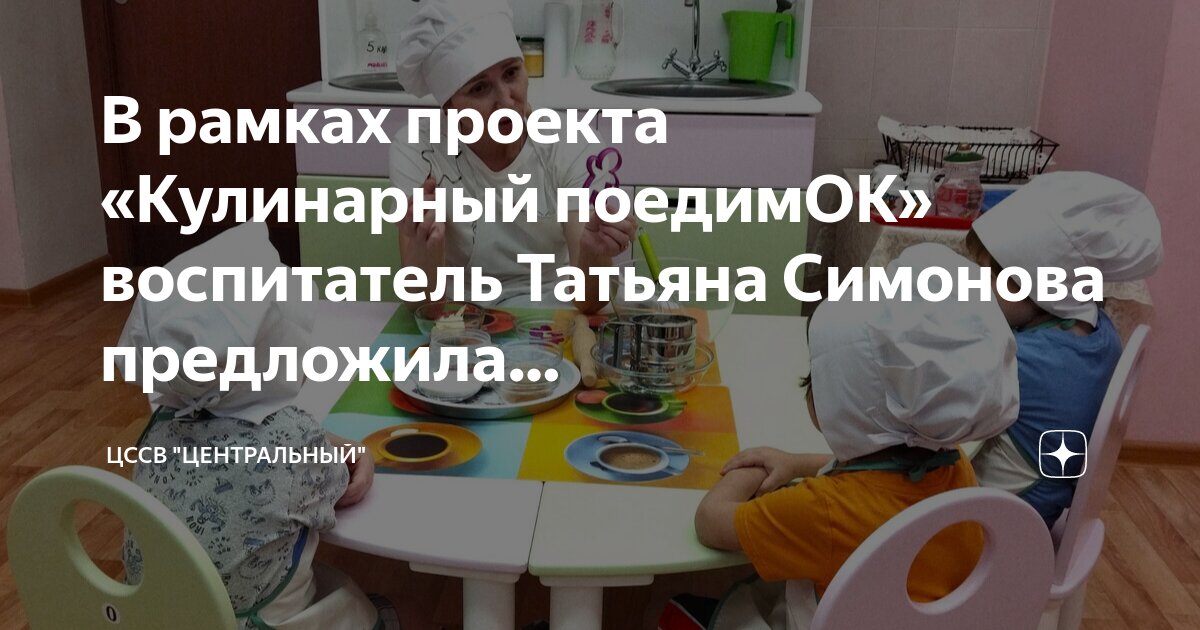 Гку цссв центральный. Цссв 13 приморского района. Вадим меньшов детский дом. Фидрикова елена николаевна спб. Центр содействия семейному воспитанию 13.