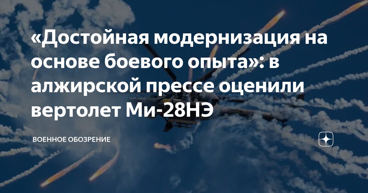 Английское слово helicopter. Английские вертолеты. Выделите корни подчеркните соединительные гласные. Авторотация винта вертолета. Авторотация вертолета.