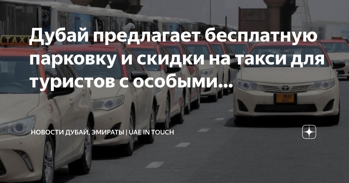 злой таксист. такси за наш счет. такси предложить свою цену. такси». такси подмосковье.