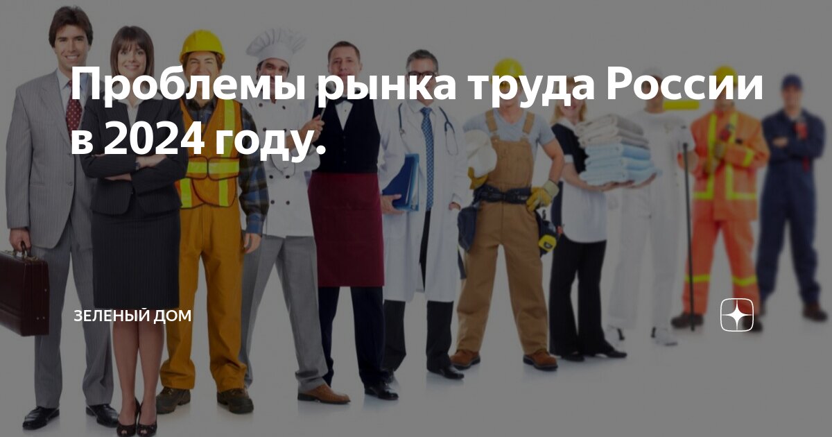 состояние и перспективы развития страхового рынка россии 2020. проблемы развития рынка труда. проблемы и перспективы российских рынков. проблемы современного рынка труда. проблемы развития страхового рынка в россии.