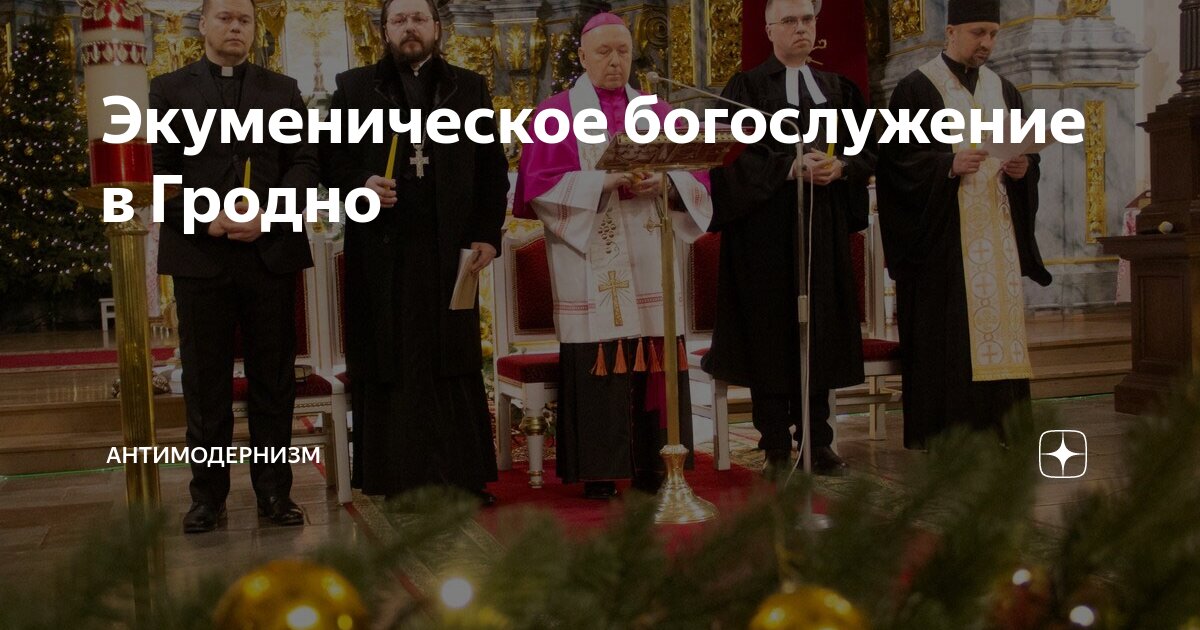 график службы. расписание службы в фарном костеле в гродно.