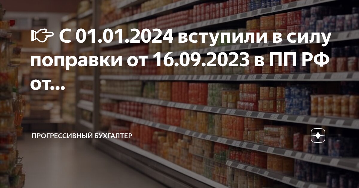 постановление правительства от 16 мая 2022. 09. постановление правительства от 16 мая 2022. 2020. постановление правительства.