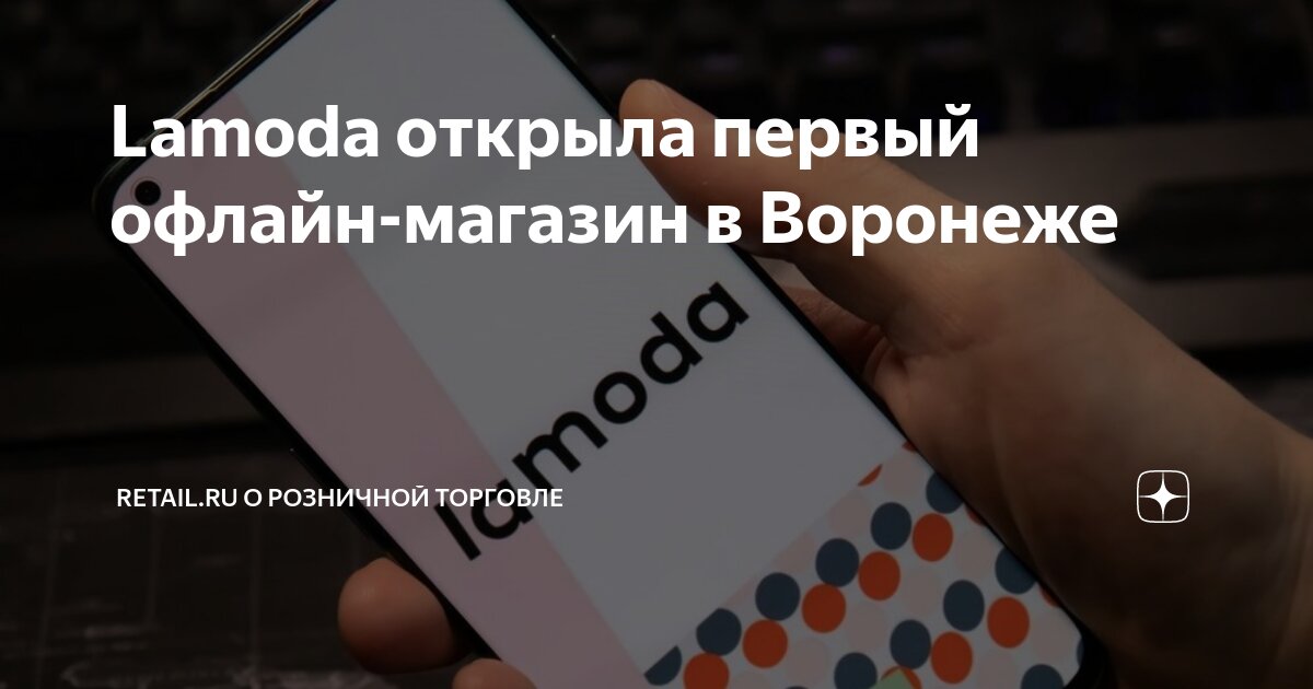 торговые островки черно-красные. рынок в туре. ритейл воронеж. ритейл воронеж. воронеж антонова овсеенко 28д.