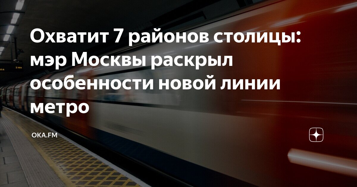 Схема линий московского метрополитена 2020. Карта московского метрополитена схема. 7 линия метро москвы. Карта метро москвы с названиями линий. Схема метро 1955 года москва.