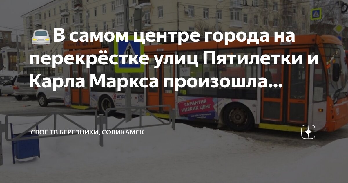 Пермский край город березники ул пятилетки 27. Пятилетки 35 березники. Ул пятилетки г березники. Пятилетки 30а. Г.