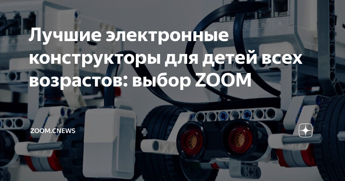 электронный конструктор проектор