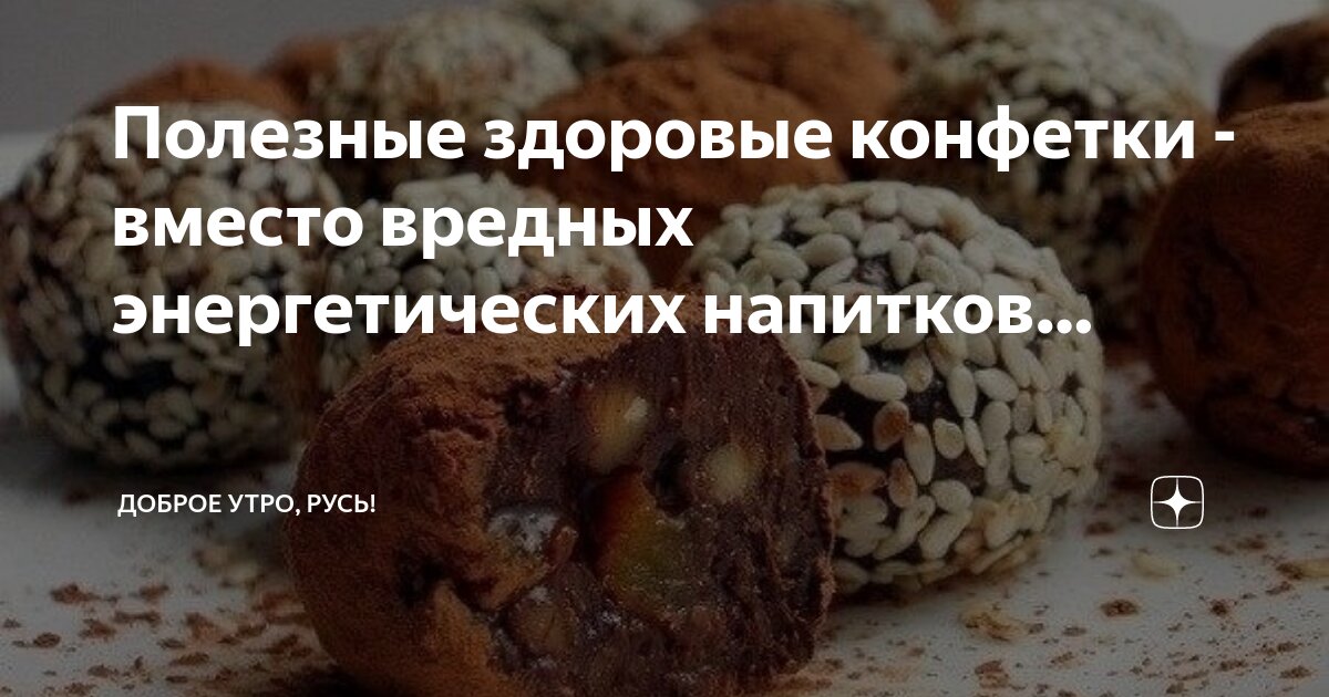 Польза энергетических напитков. Влияние энергетических напитков на человека. Состав энергетических напитков. Энергетик состав напитка. Можно ли пить энергетик утром.