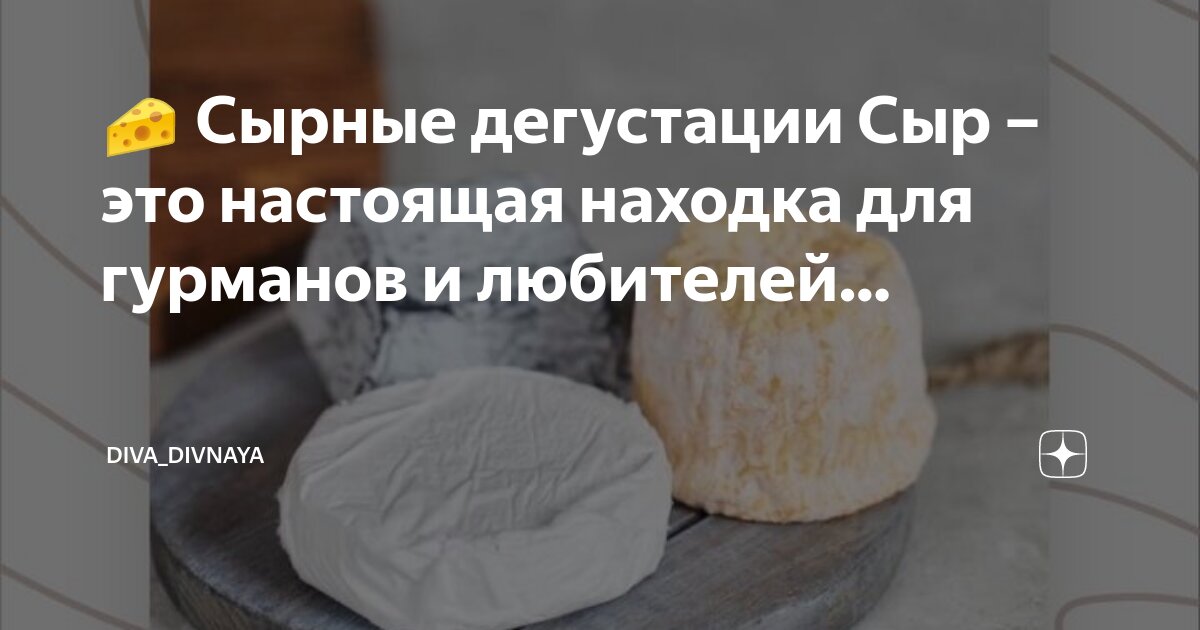 сыр твердый. сырный продукт. нежирный сыр твердых сортов. твёрдые сыры сорта название. какой сыр настоящий.