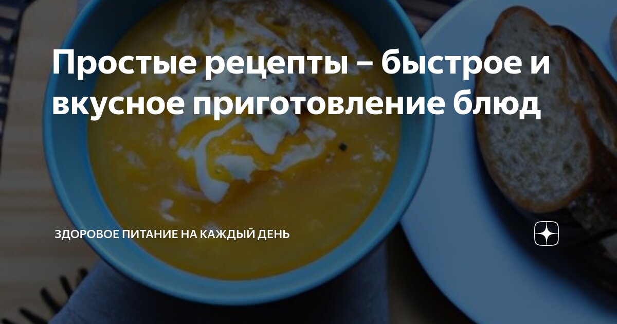 Блюда эстетика. Постные блюда. Еда на новый год. Еда вкусно дзен. Еда вкусно дзен.