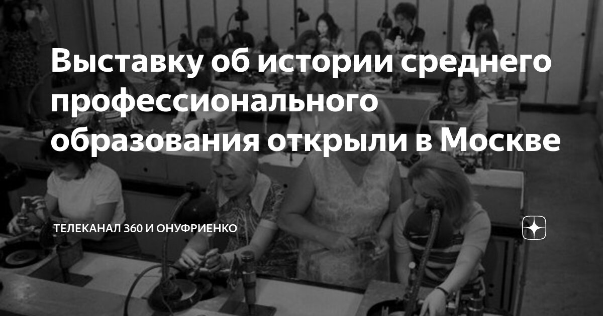 Профессиональное образование. "история профтехобразования классный час. История развития профессионального образования в россии. История образования спо. История образования спо.