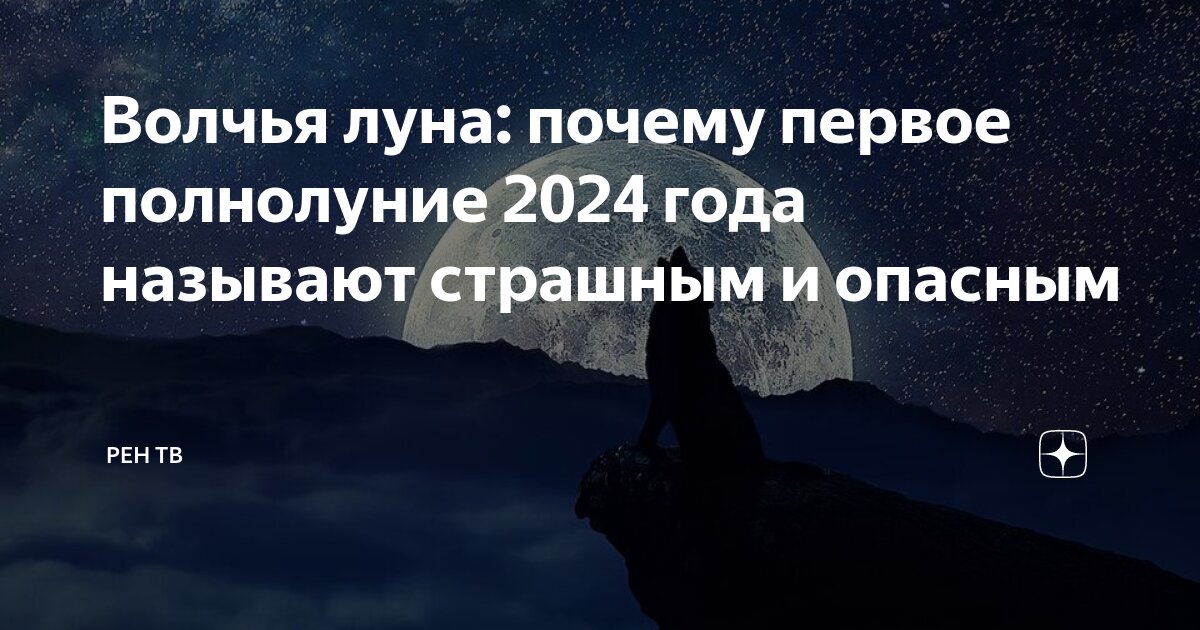 луна. почему плохо в полнолуние. почему плохо в полнолуние. полнолуние стихи. влияние луны на человека.