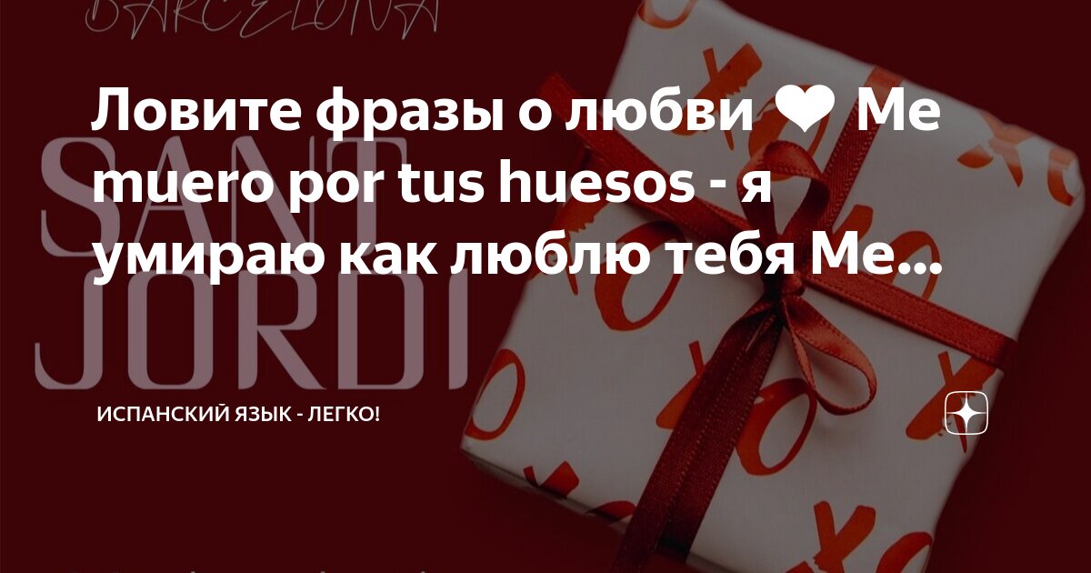 Языки любви 5. 5 языков любви гэри чепмен. Выразить чувства любимому. Тест на язык любви. Виды языков любви.