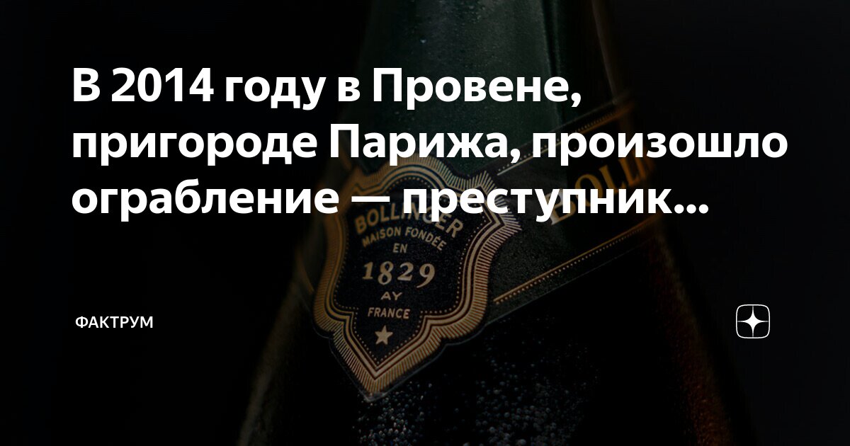 владимир беляев уголовник. французский полицейский. Mauvais garcons книга про татуировки. тату французских зеков. зэк веббер.