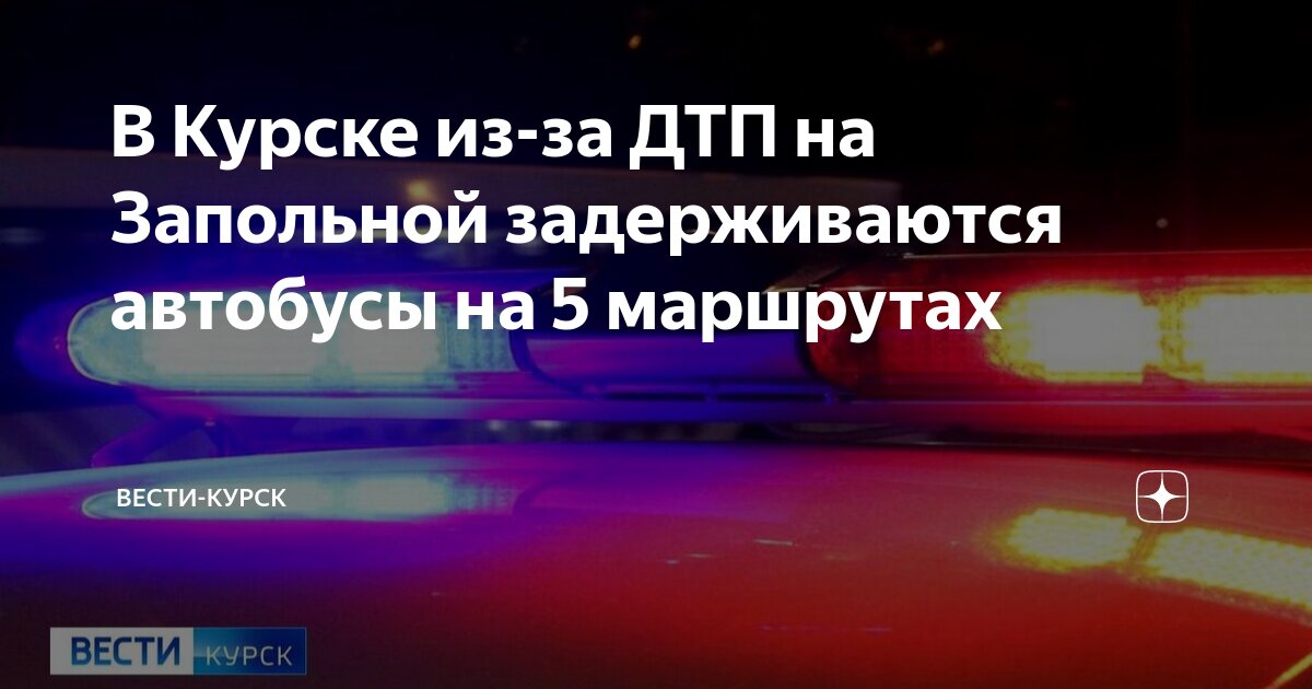 Higer klq6129q бак. парк автобусов москвы. лиаз 5201. номер маршрутки. какие автобусы ходят в курске.