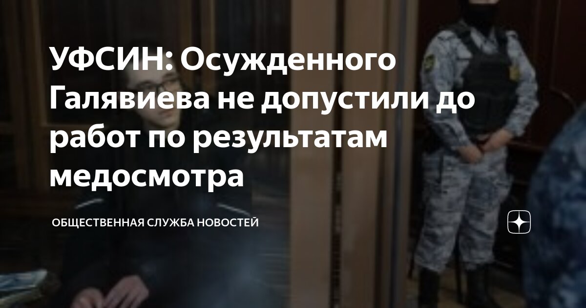Не допускается проведение осмотра. Не допускается проведение осмотра