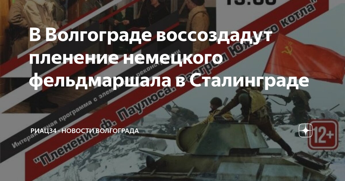 фельдмаршал паулюс плен. генерал паулюс сталинградская битва. паулюс сталинградская битва. плен генерала паулюса. плен генерала паулюса.