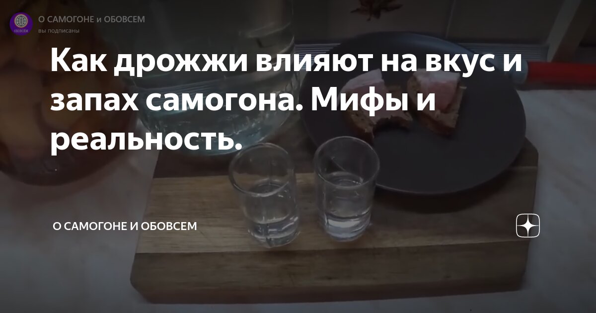 Брага из пшеницы без дрожжей для самогона. Самогон из пшеницы без сахара. Пшеничный самогон без дрожжей. Как поставить самогон без дрожжей. Брага из изюма.