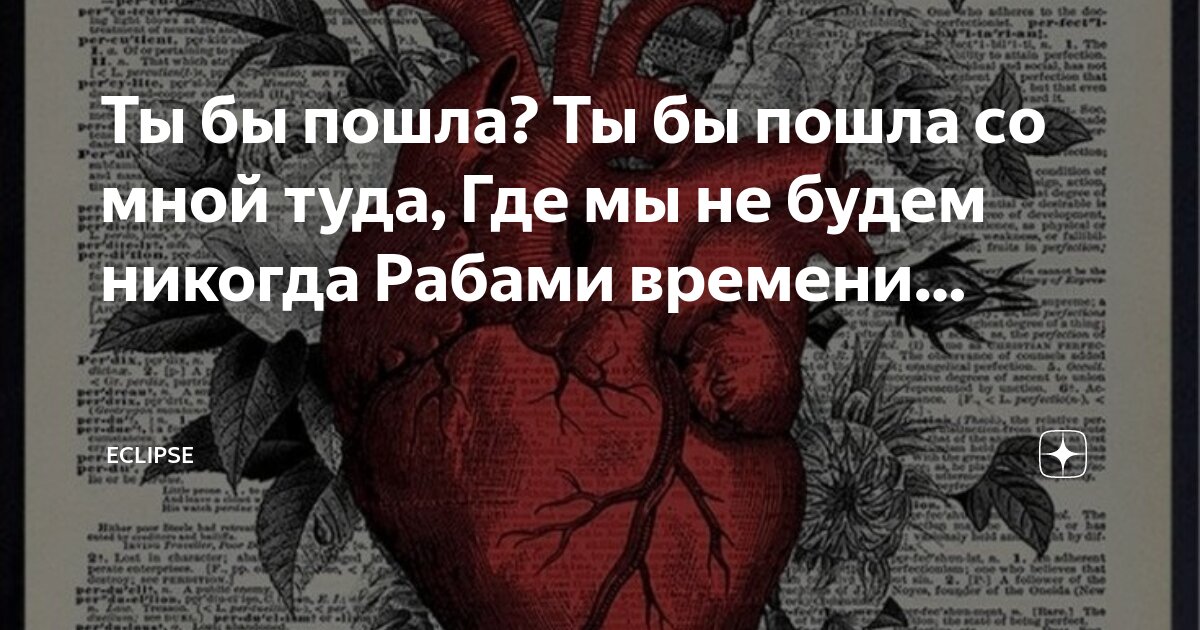 причины быть со мной. ты никогда со мной не будешь. не играйте со мной. будешь со мной. можэешь ударить меня правой.