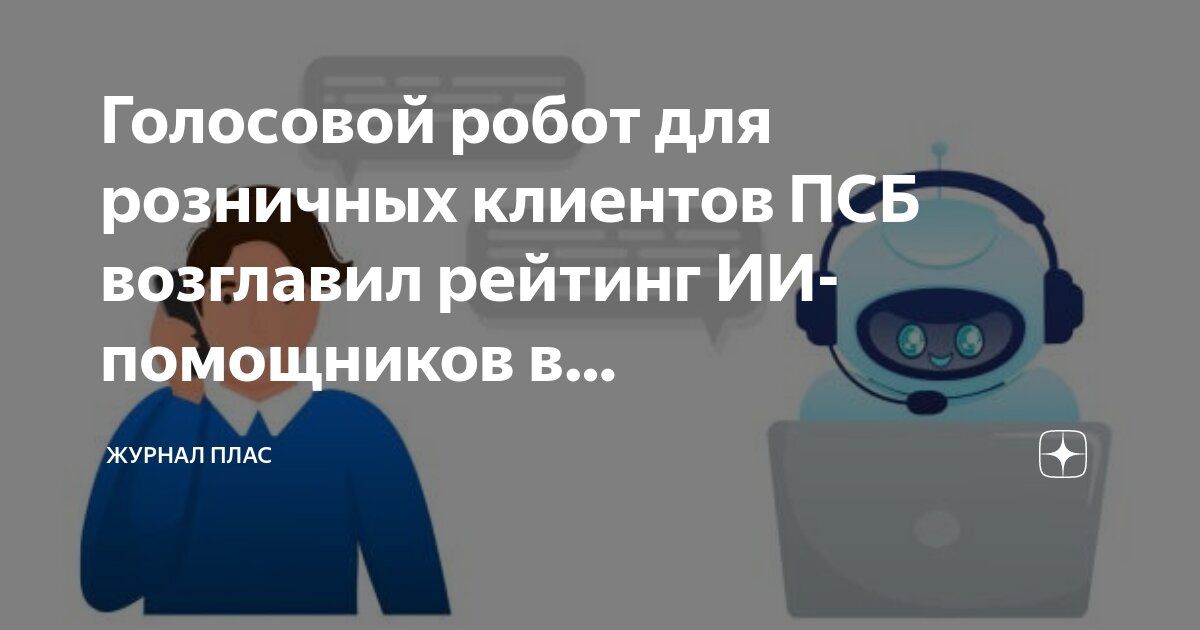 Чат бот для мобилизации московская область. Бот консультант. Чат бот девушка. Виртуальный помощник бот. Чат бот дизайн.