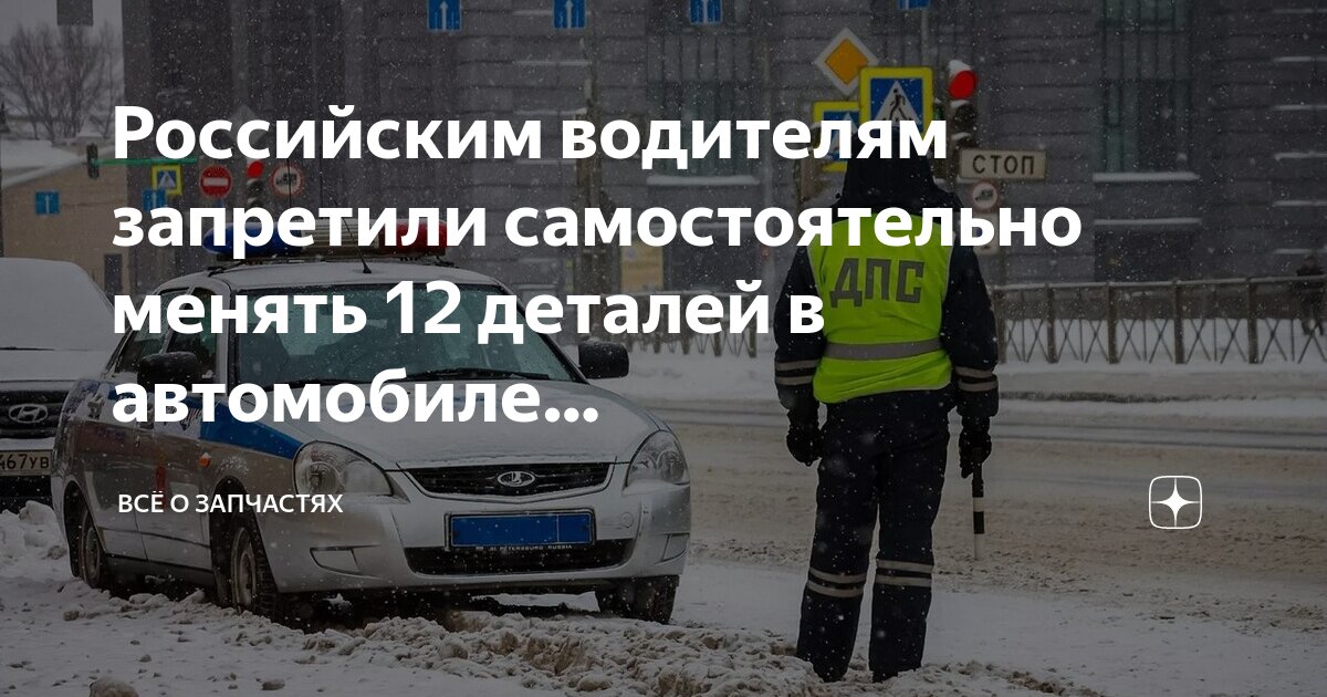 Автомобилист запчасти