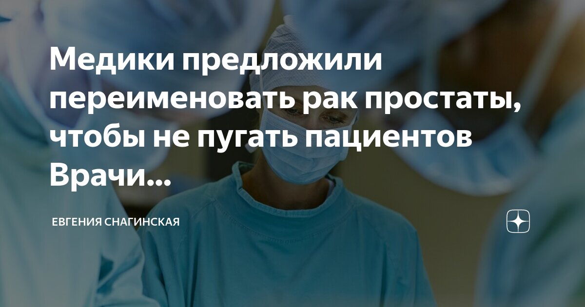 Терминология врачей. Терминология врачей
