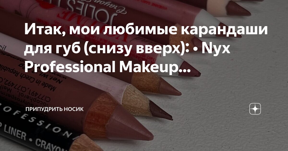 пудрить носик. попудрить носик. девушка пудрит носик. попудри носик. я носик попудрить мем.