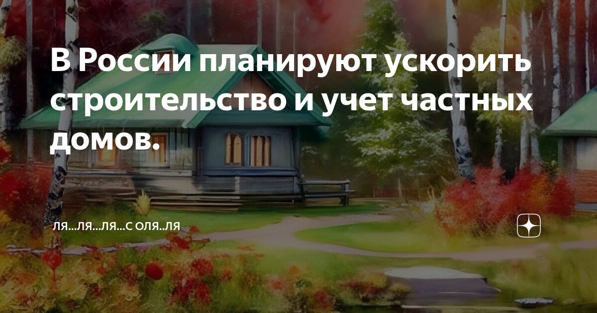 скажи ля ля ля