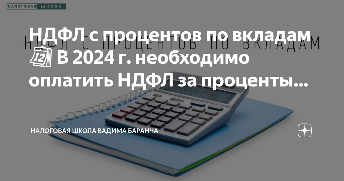 подоходный налог в 1999 году ставка. подоходный налог в беларуси 2023 процент. подоходный налог с зарплаты. налоговые ставки 2022. налоговые ставки по дивидендам.