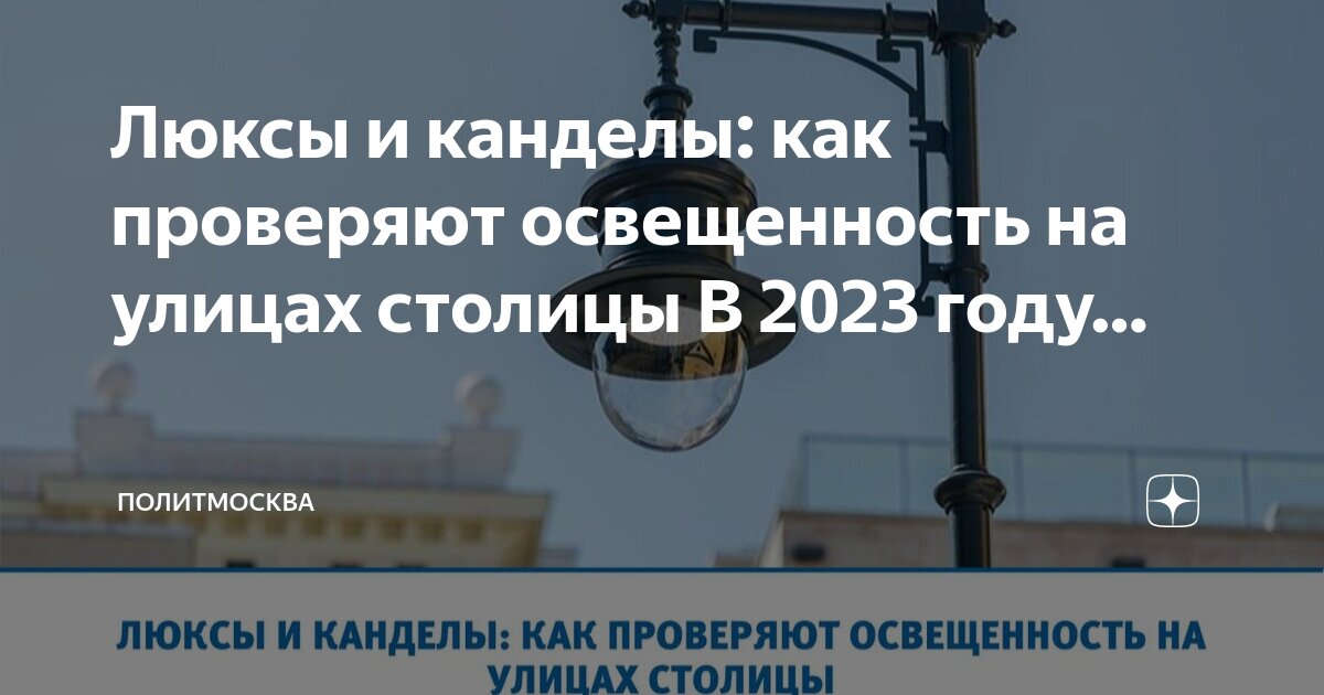 Работа при недостаточном освещении. Работа при недостаточном освещении