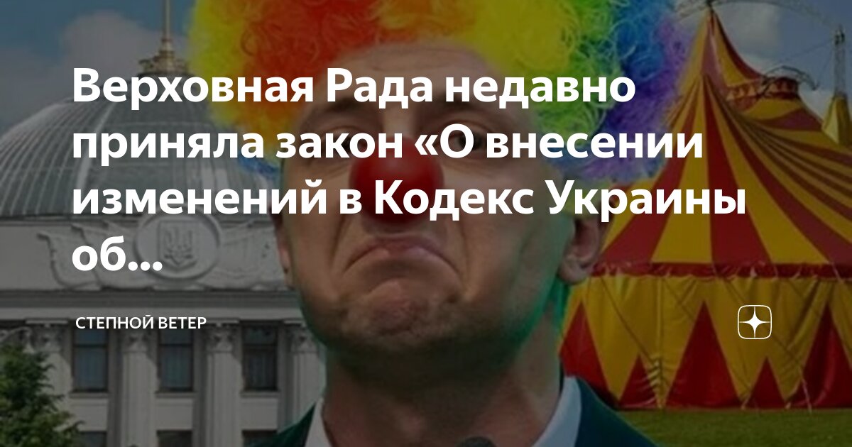 1. Основные мероприятия сельского хозяйства. Изменения в фз. Фз № 243 от 03 12 2012. Законопроект о внесении изменений в налоговый кодекс.