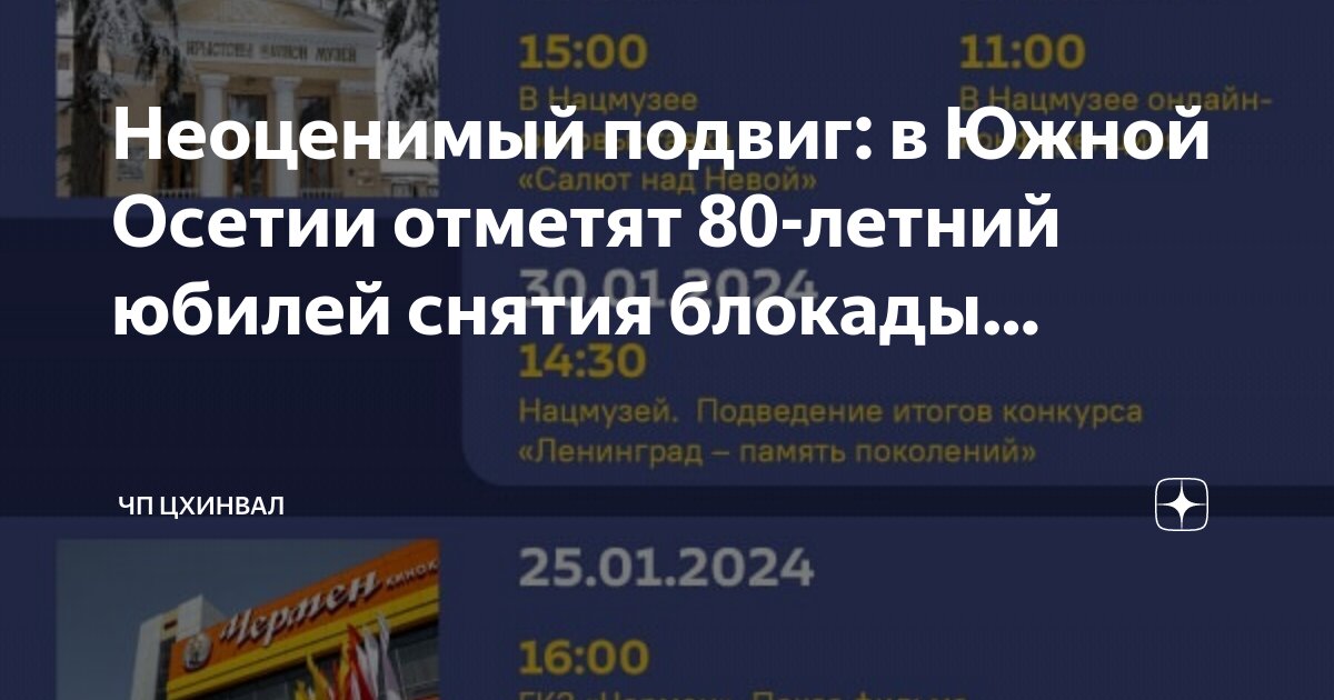 Погода в цхинвале. Прогноз в цхинвале на неделю точный. Парад в цхинвале 2020. Прогноз в цхинвале на неделю точный. Цхинвал сейчас.