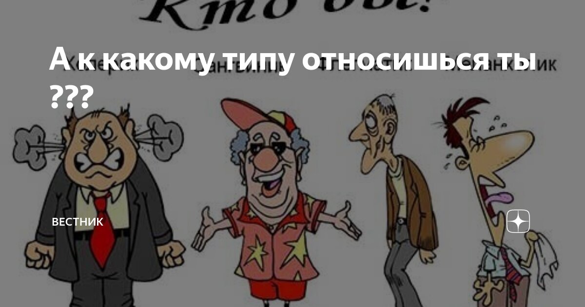 Систематическое положение человека разумного. Человек относится к типу. К какому типу относятся профессии. Систематическое положение человека продолжите предложения. Классификация человека разумного.