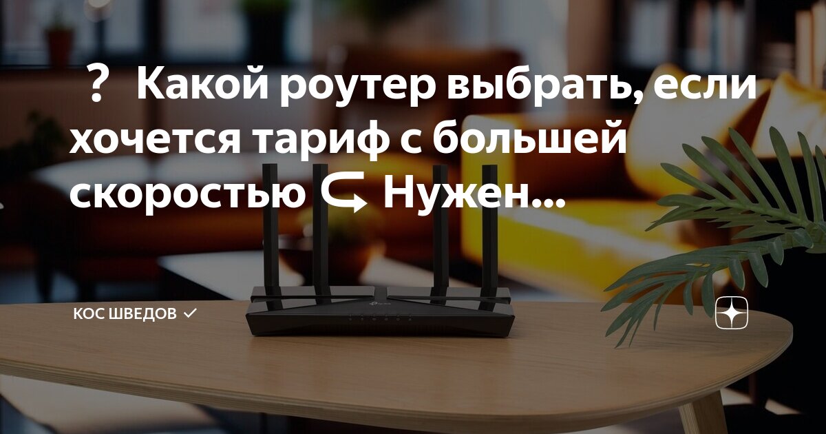 тариф кабельного телевидения эконом. тариф на оптимальной скорости. тарифы по скорости интернета. безлимит интернет для ноутбука. тариф оптимал +.